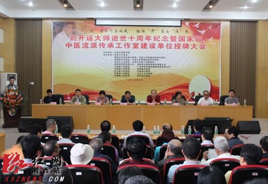 吉首大学建立国家级医学研究平台弘扬“刘氏小儿推拿”